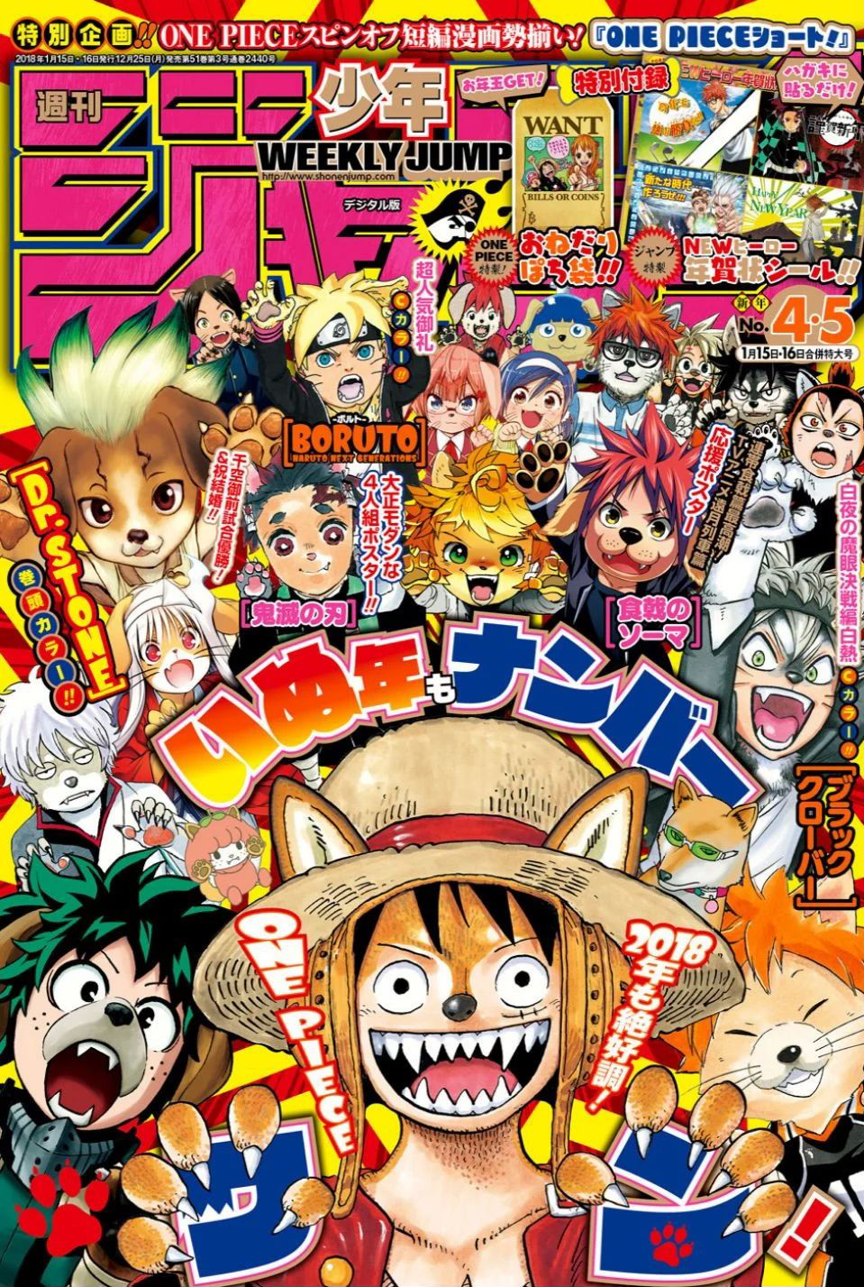 Weekly Shonen Jump Issue 4 5 18 Jump Database Fandom