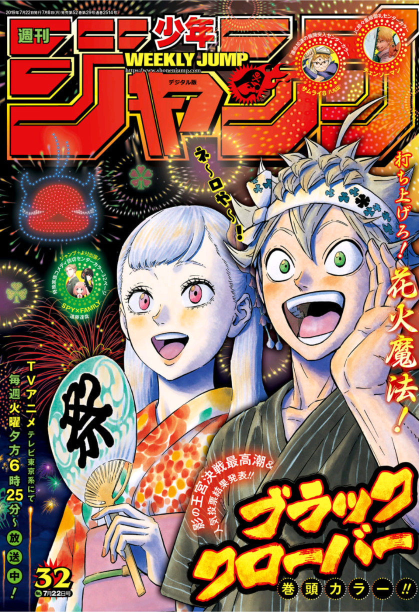 Weekly Shonen Jump Issue 32 19 Jump Database Fandom