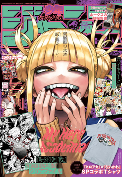 ジャンプ GIGA 2024 SPRING Jump Giga 2024 Spring My Hero Academia Black Clover Magazine