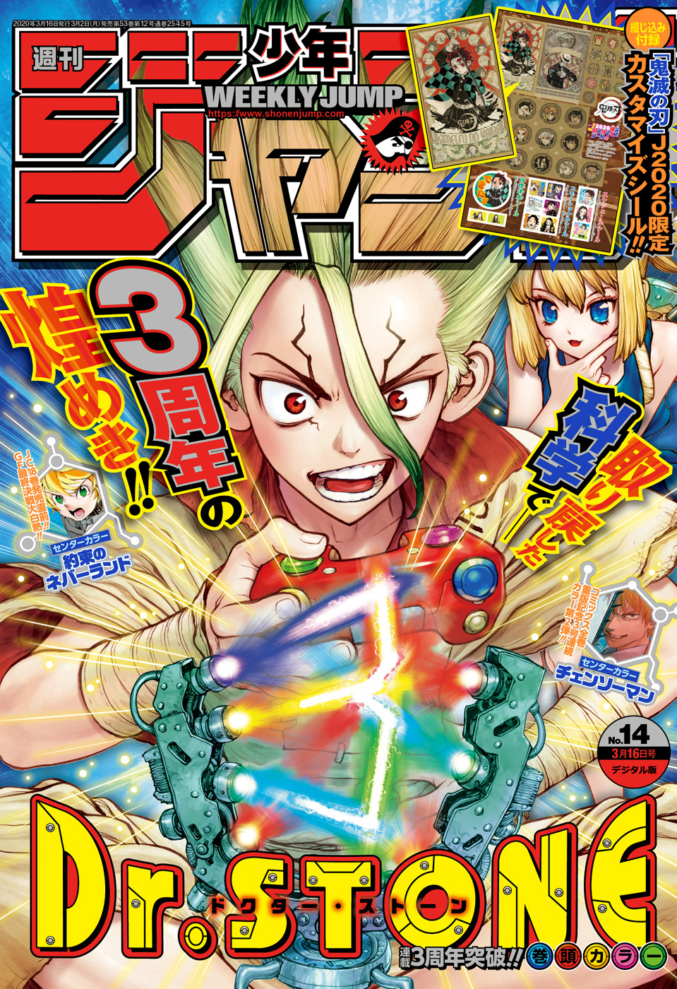 Weekly Shonen Jump Issue 14 Jump Database Fandom