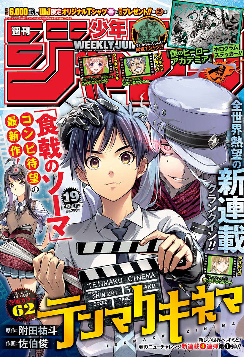 Weekly Shonen Jump Issue 19, 2023 | Jump Database | Fandom