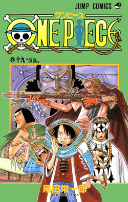 One Piece Image Gallery Jump Database Fandom