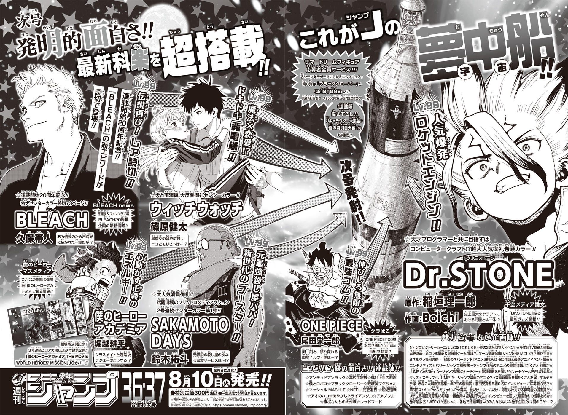 Weekly Shonen Jump Issue 35 21 Jump Database Fandom