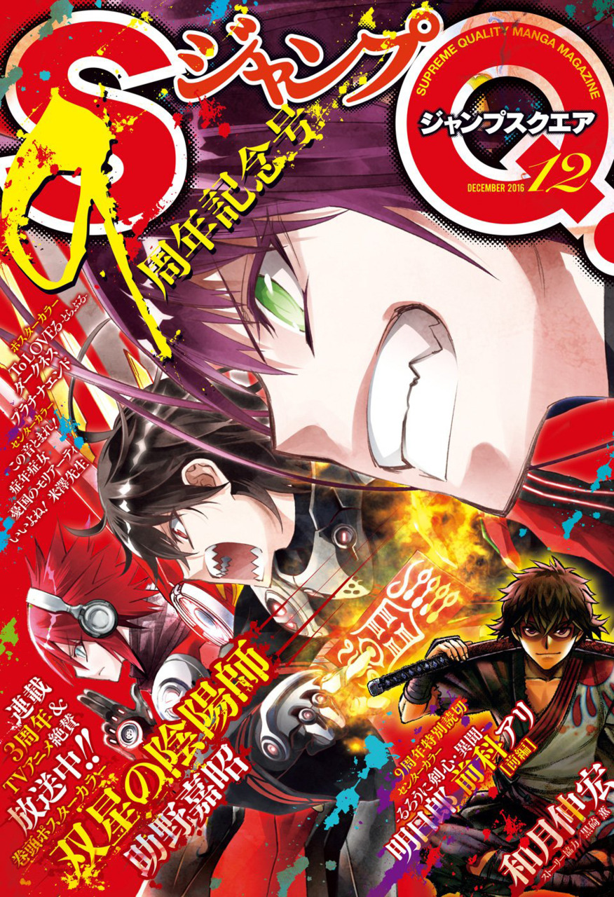 Jump Square December Issue 12 16 Jump Database Fandom