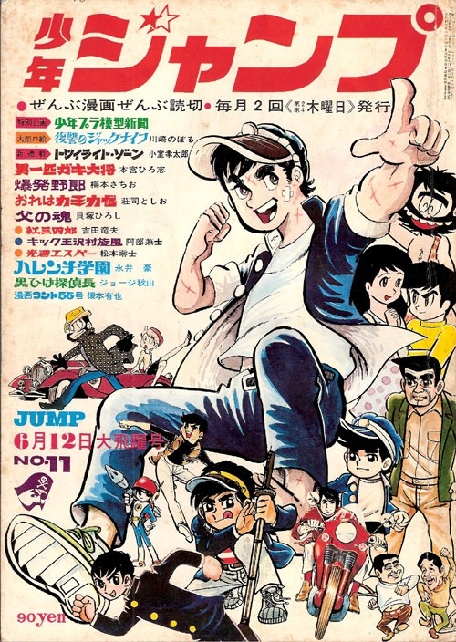 COMIC JUNGLE 作品集 SHOGAKUKAN COMIC JUNGLE 作品集 SHOGAKUKAN COMIC JUNGLE 作品集