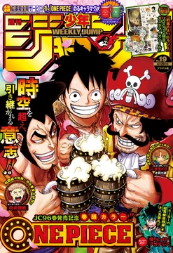 Weekly Shonen Jump Issue 19, 2020 | Jump Database | Fandom