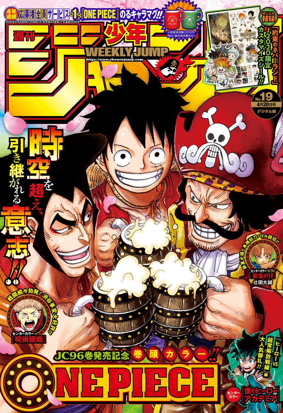 Weekly Shonen Jump Issue 19 Jump Database Fandom