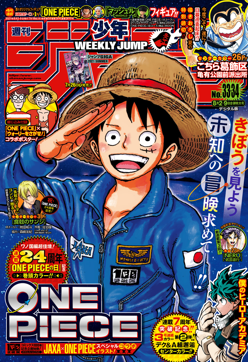 Weekly Shonen Jump Issue 33 34 21 Jump Database Fandom Weekly Shonen Jump Issue 33 34 21 Jump Database Fandom