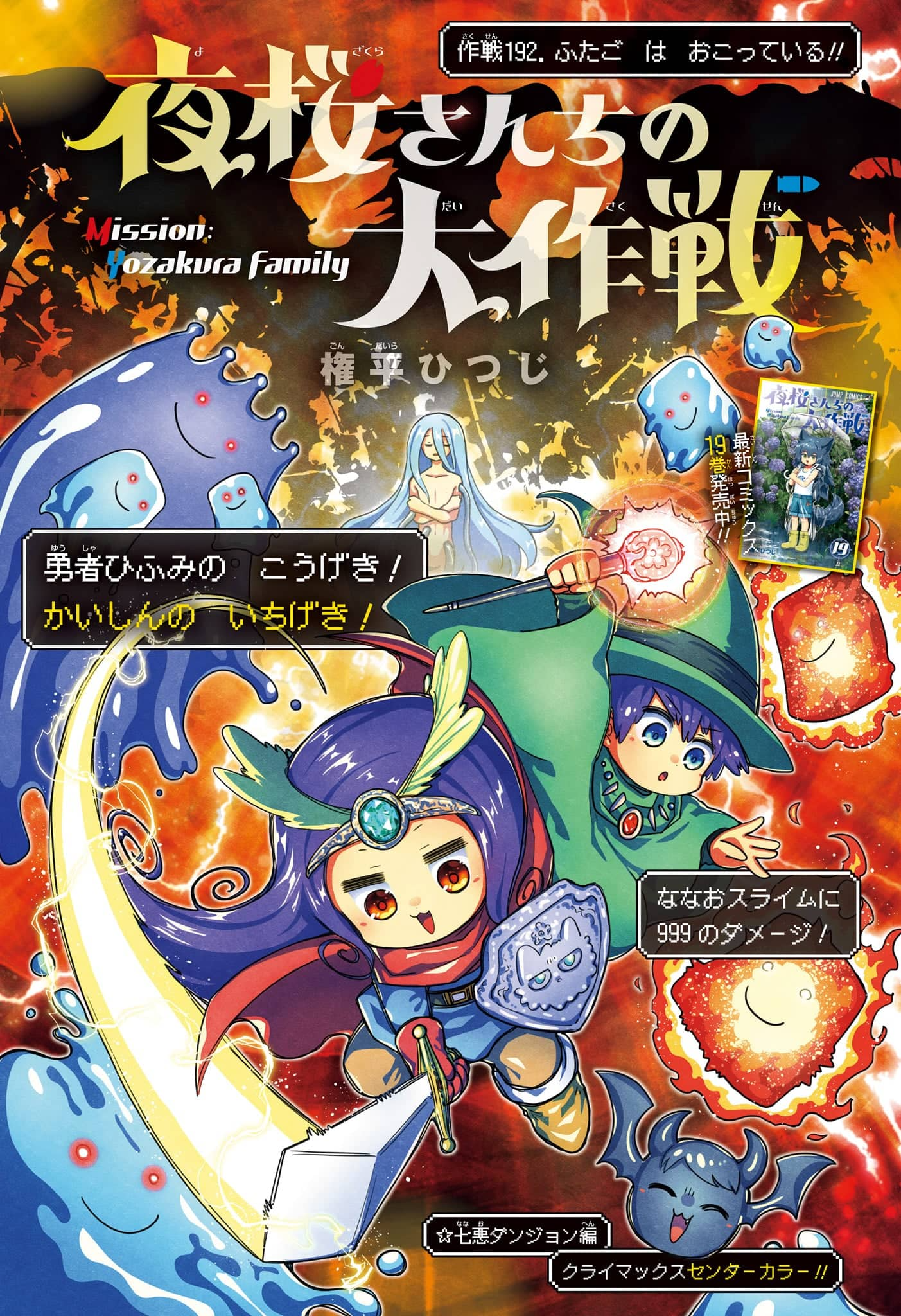 Weekly Shonen Jump Issue 40, 2023 | Jump Database | Fandom Weekly Shonen Jump Issue 40, 2023 | Jump Database | Fandom