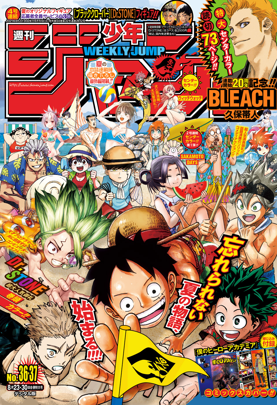 Weekly Shonen Jump June 28, 2021 No. 28　SAKAMOTO DAYS Intro color 　