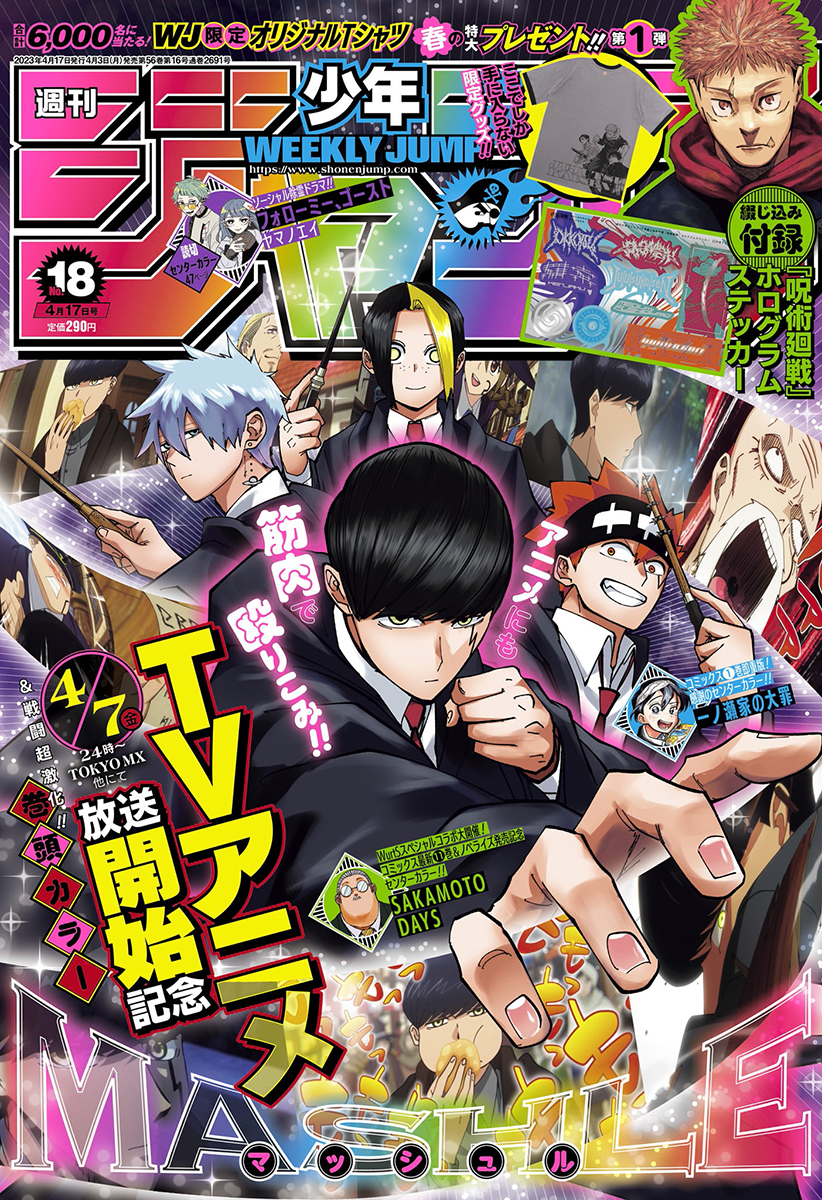 Weekly Shonen Jump Issue 18, 2023 | Jump Database | Fandom