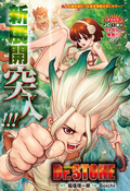 Weekly Shonen Jump Issue 27 17 Jump Database Fandom