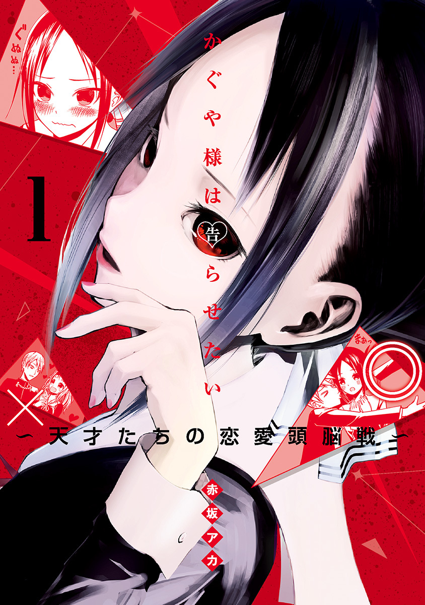 ART] Kaguya-sama - Love is War color page by Aka Akasaka in the latest  Weekly Young Jump issue 38/2021 to celebrate the new live-action movie  opening : r/manga