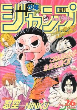 Ninku Jump Database Fandom