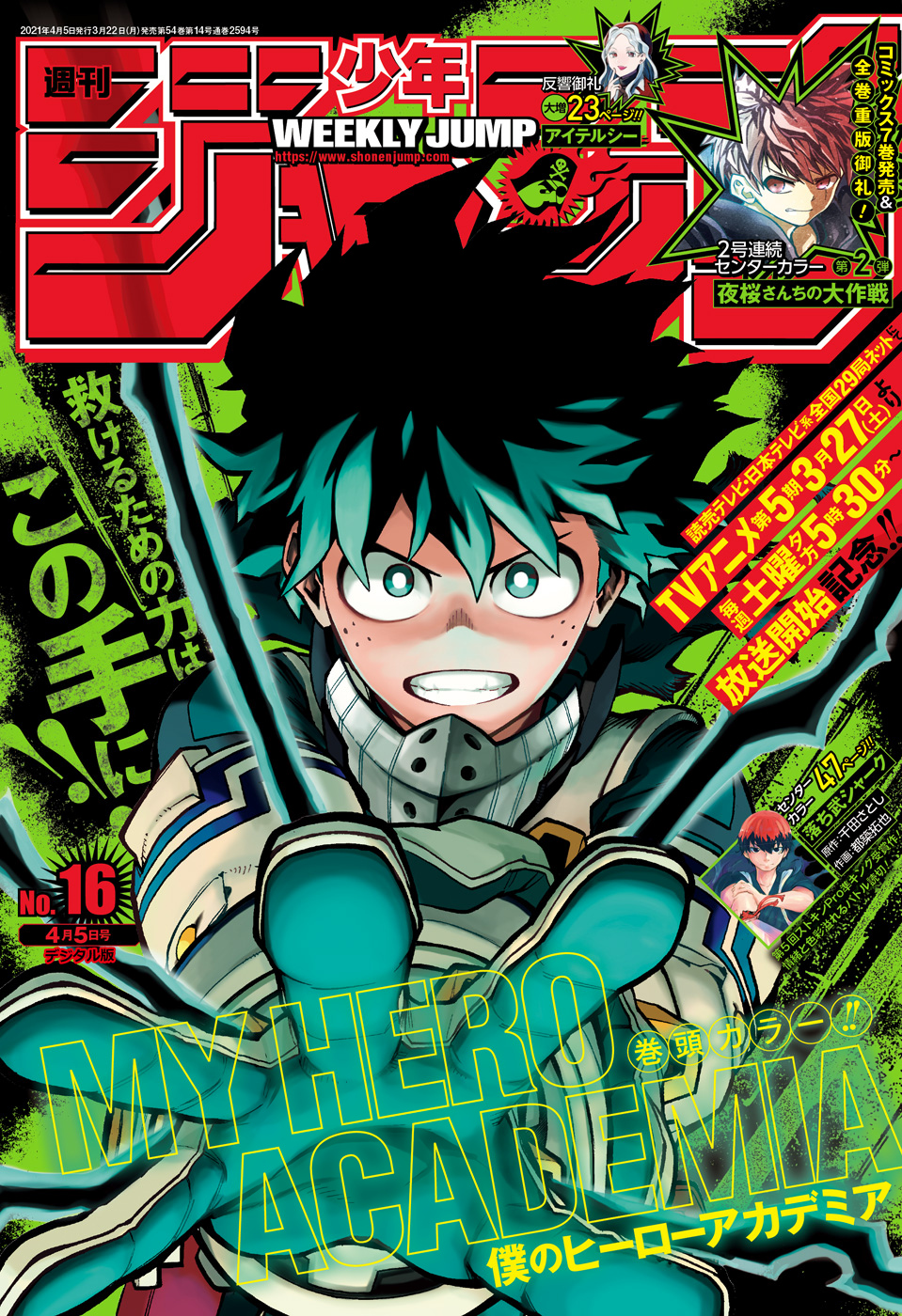 Weekly Shonen Jump Issue 16 21 Jump Database Fandom