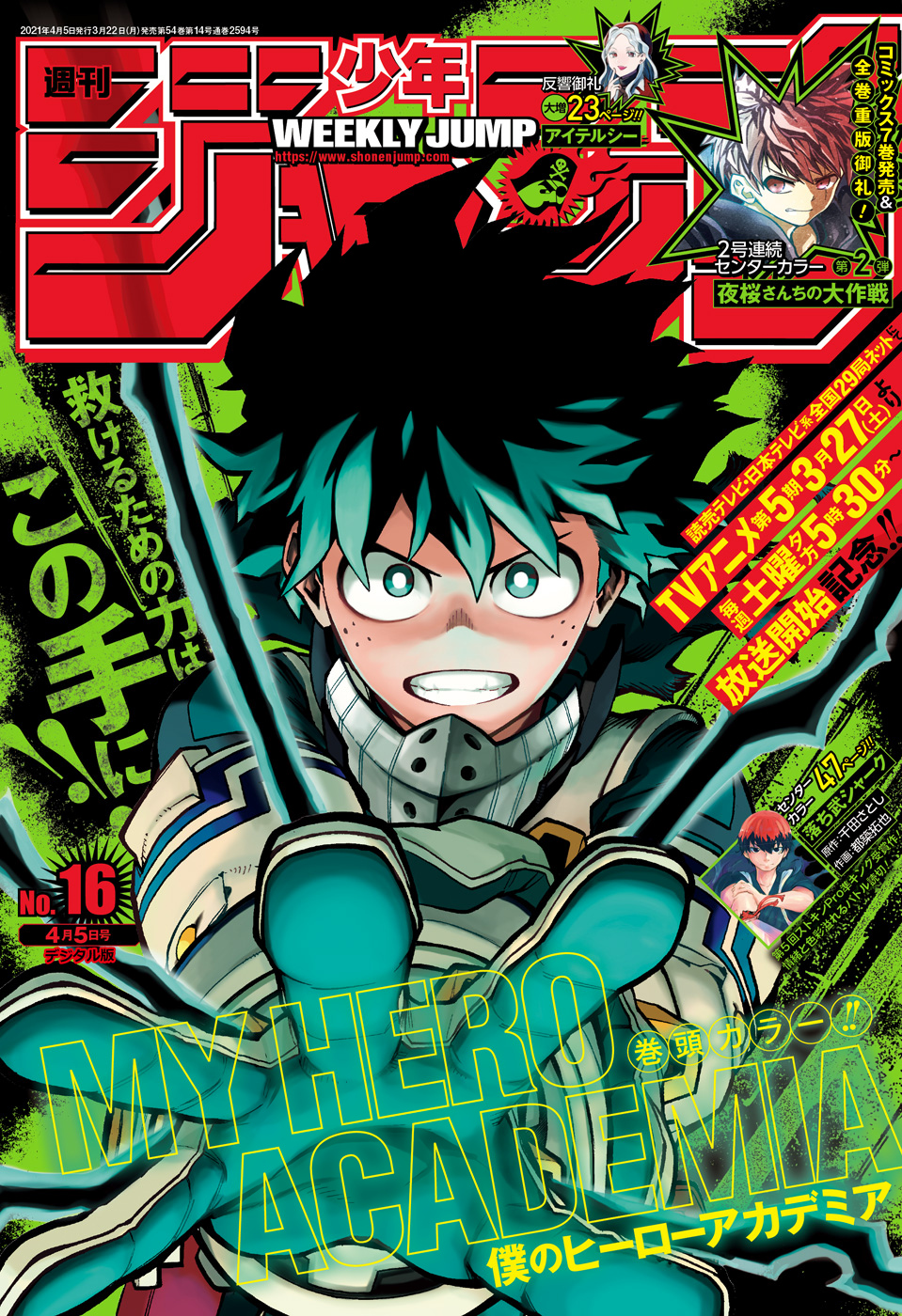 MASHLE First episode posted Shonen JUMP Magazine 2020 No9