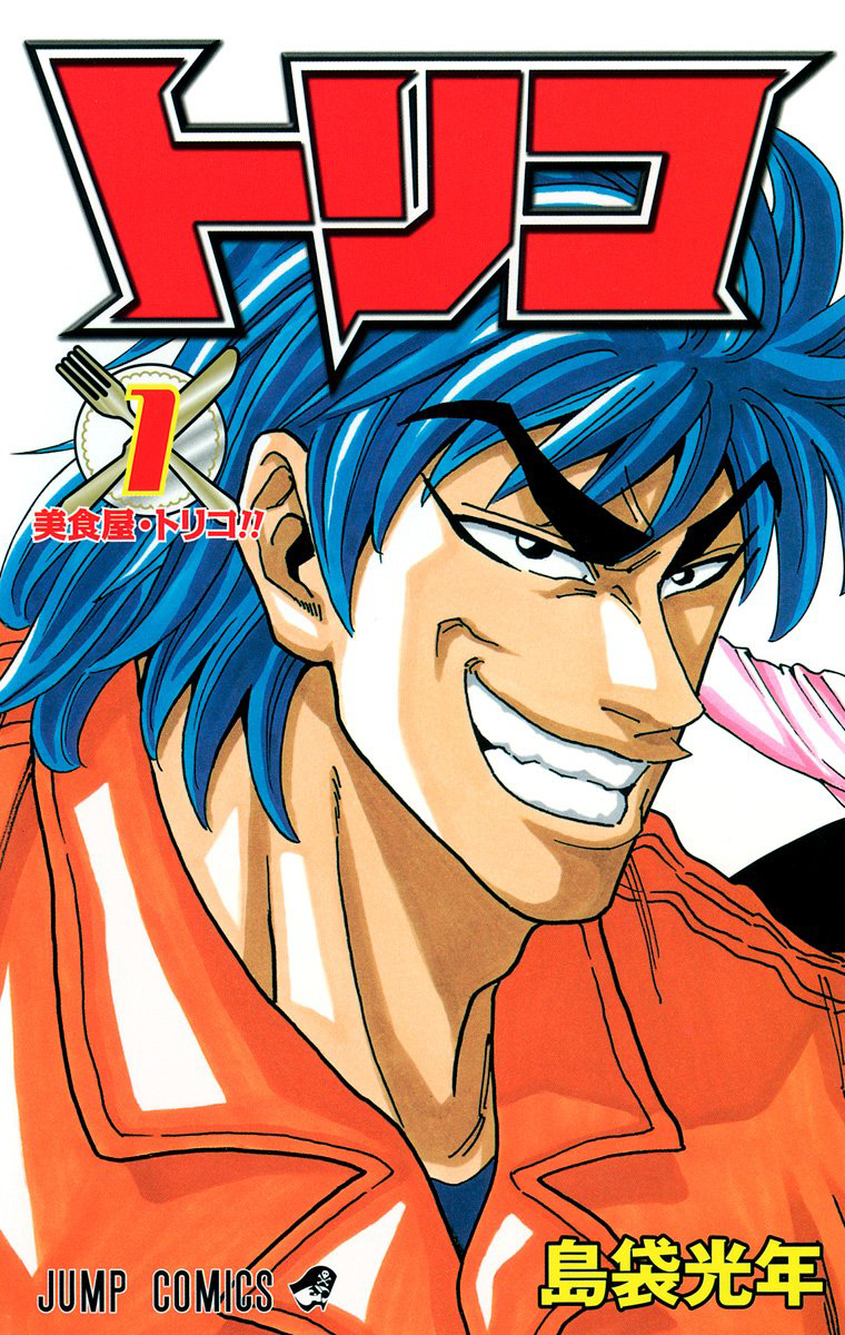 Toriko Jump Database Fandom