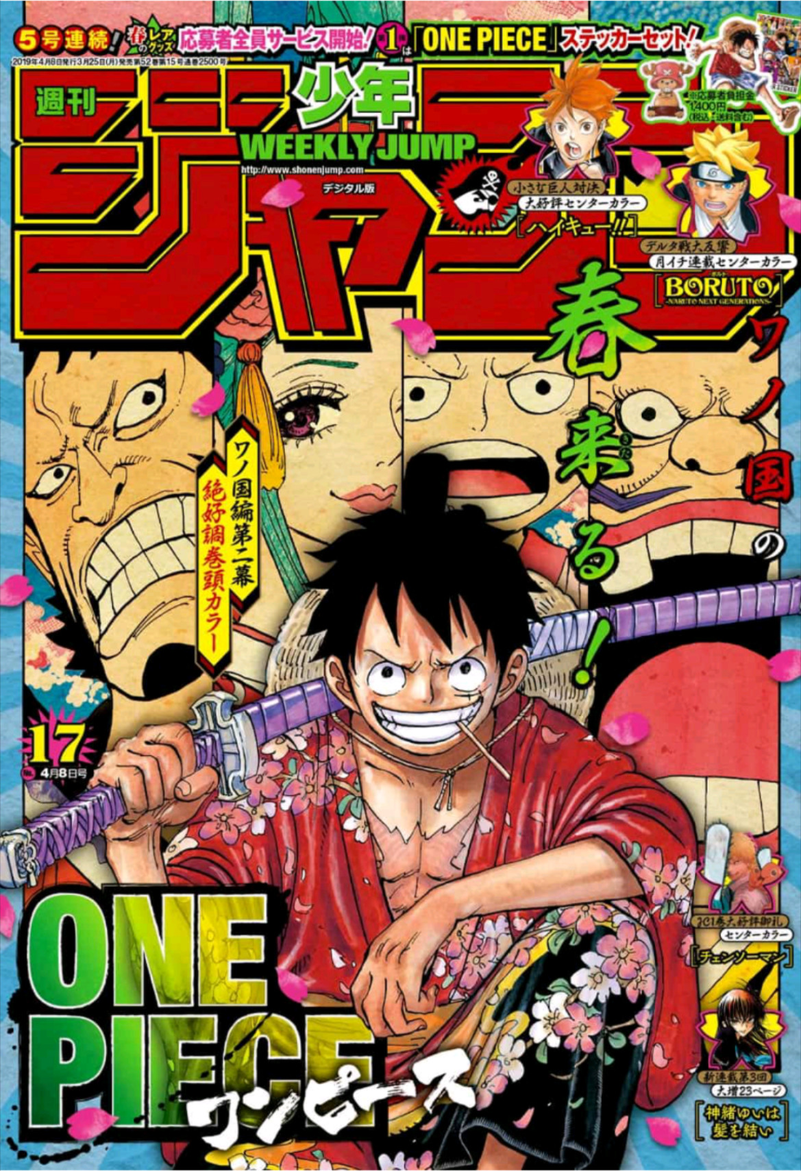 Weekly Shonen Jump Issue 17 19 Jump Database Fandom