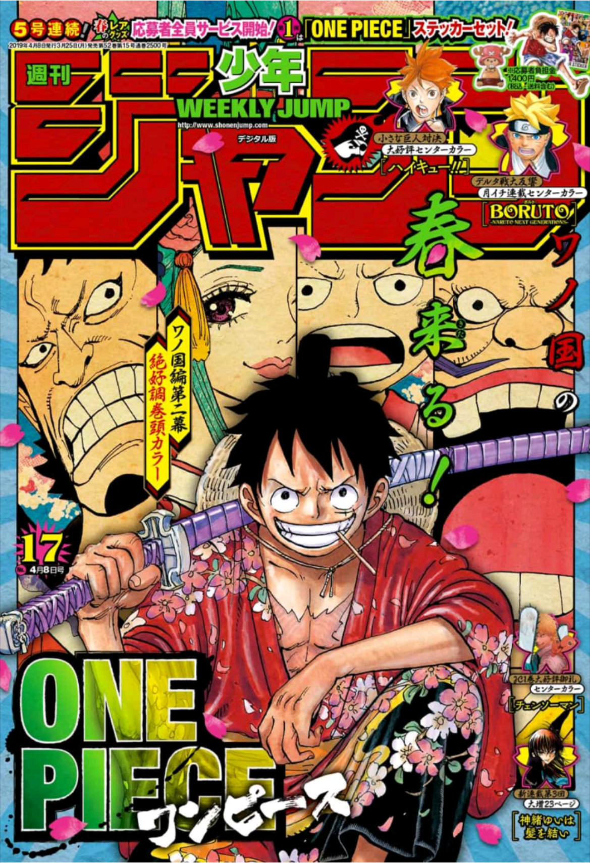 Shonen Jump News on X: MASHLE Color Page for Issue #17.