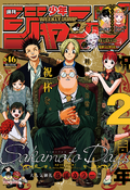 Weekly Shonen Jump Issues Jump Database Fandom