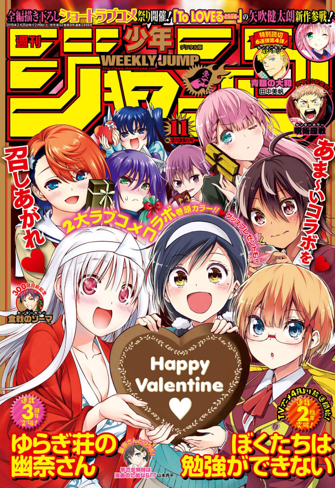 Weekly Shonen Jump Issue 11 19 Jump Database Fandom