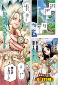 Weekly Shonen Jump Issue 31 19 Jump Database Fandom Weekly Shonen Jump Issue 31 19 Jump Database Fandom