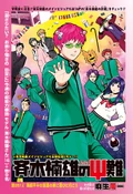 Weekly Shonen Jump Issue 32 17 Jump Database Fandom Weekly Shonen Jump Issue 32 17 Jump Database Fandom