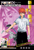 Weekly Shonen Jump Issue 33 17 Jump Database Fandom