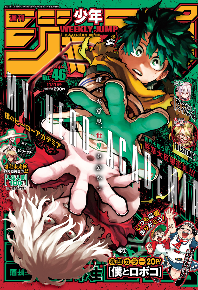 Weekly Shonen Jump Issue 46 21 Jump Database Fandom