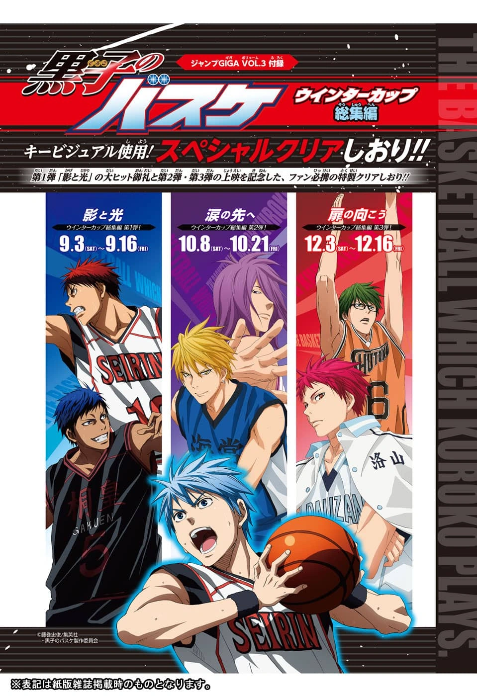 Jump GIGA 2016 Volume 3 | Jump Database | Fandom