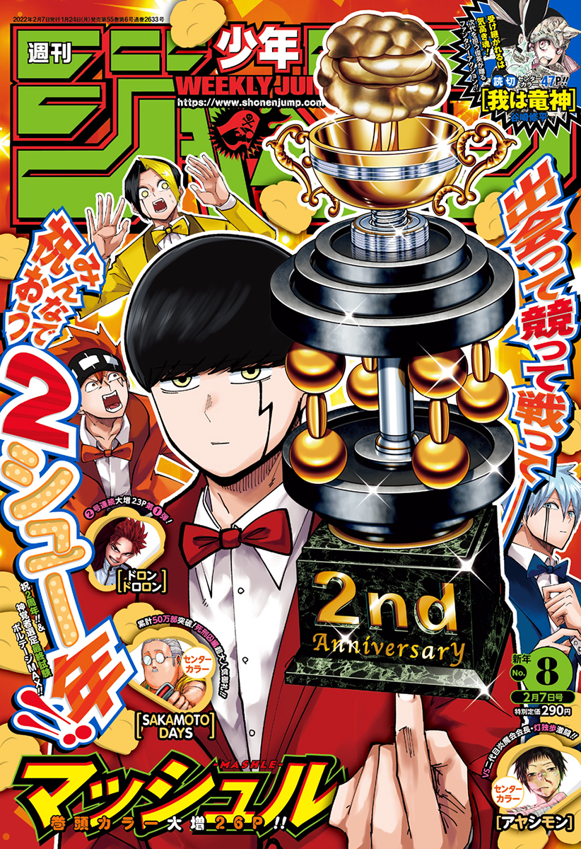 Weekly Shonen Jump June 28, 2021 No. 28　SAKAMOTO DAYS Intro color 　