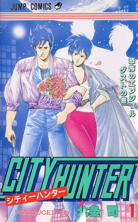 City Hunter | Jump Database | Fandom