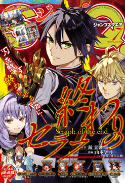 Jump SQ Issue 7, 2025 | Jump Database | Fandom