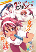 Weekly Shonen Jump Issue 43 17 Jump Database Fandom Weekly Shonen Jump Issue 43 17 Jump Database Fandom