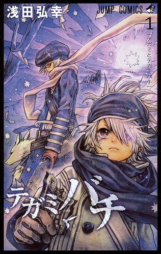 Tegami Bachi JSQ Volume 1