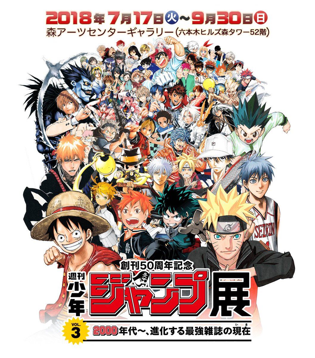 List Of Series Run In Weekly Shonen Jump Jump Database Fandom