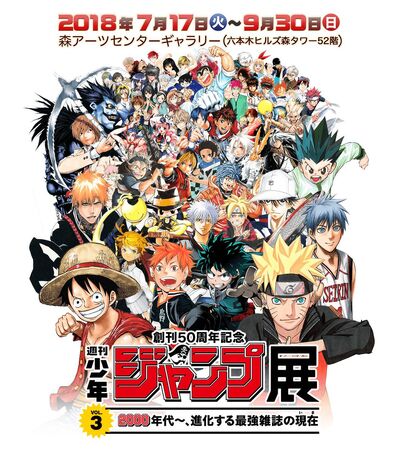 List of series run in Weekly Shonen Jump   Jump Database   Fandom