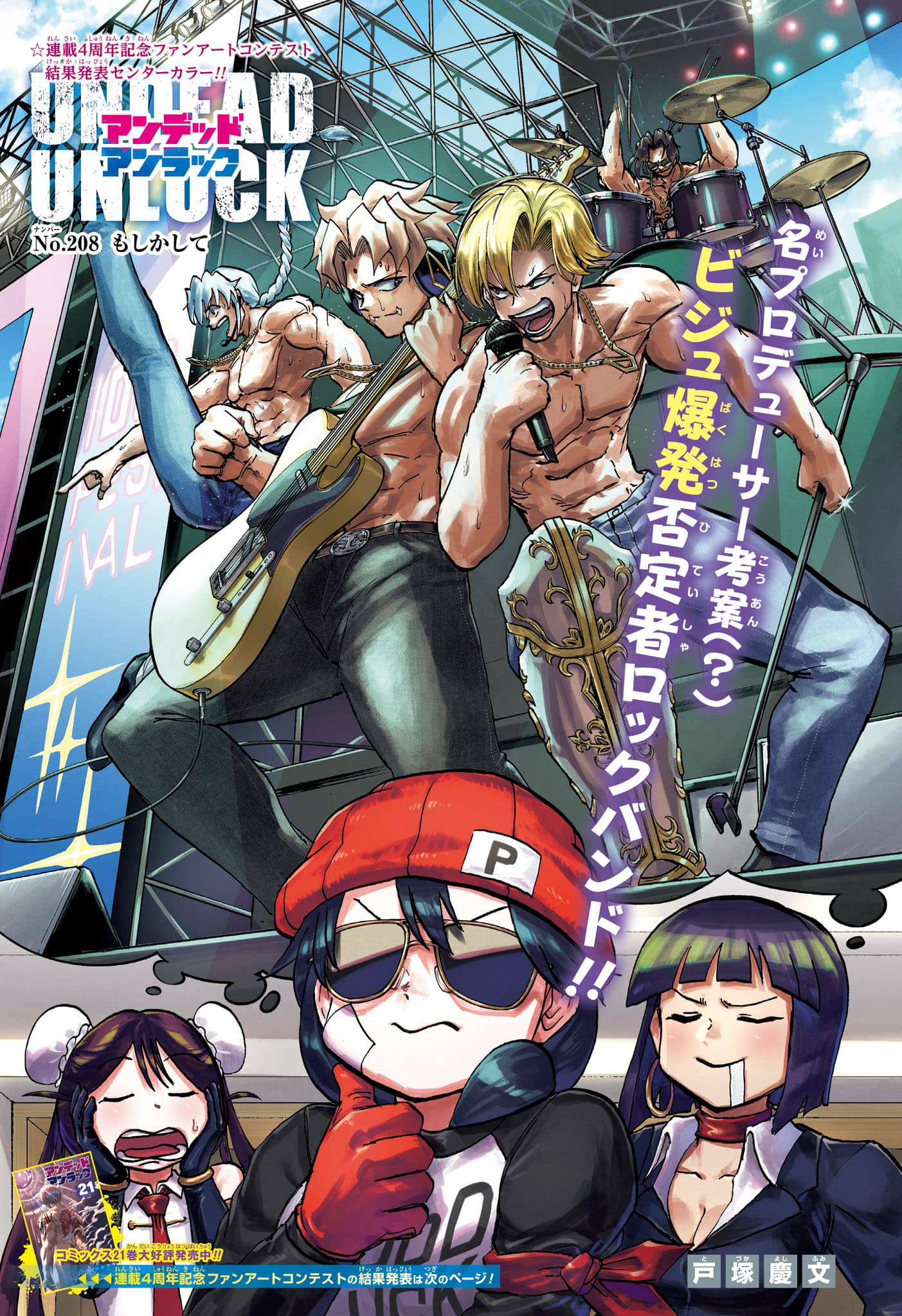 Yahoo!オークション - 集英社 コミックニュース vol.27 美品