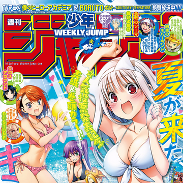 Weekly Shonen Jump Issue 31 17 Jump Database Fandom