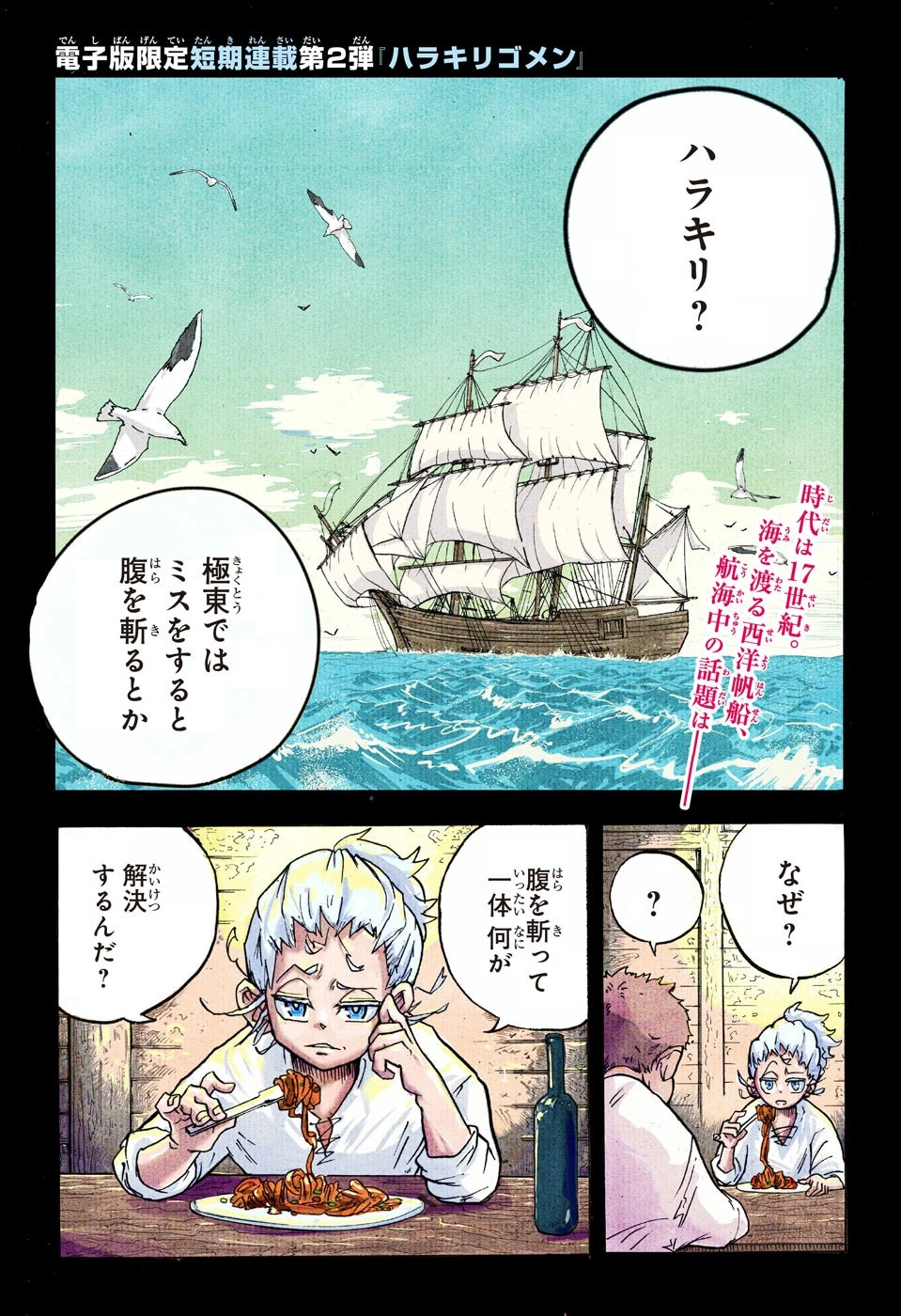 Harakiri Gomen Image Gallery Jump Database Fandom