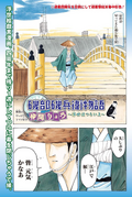 Weekly Shonen Jump Issue 46 17 Jump Database Fandom