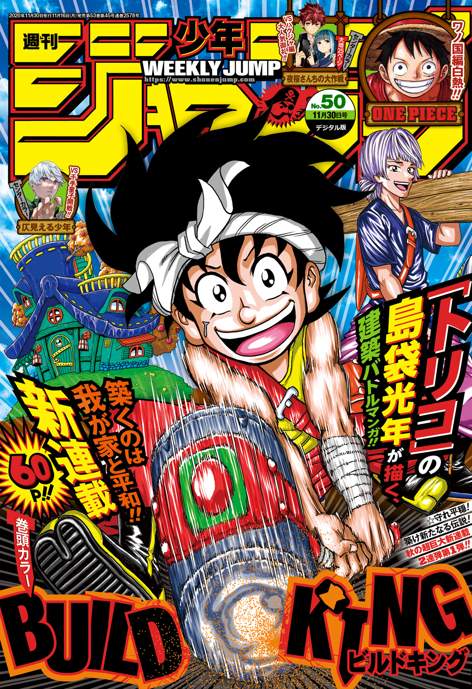 Weekly Shonen Jump Issues Jump Database Fandom