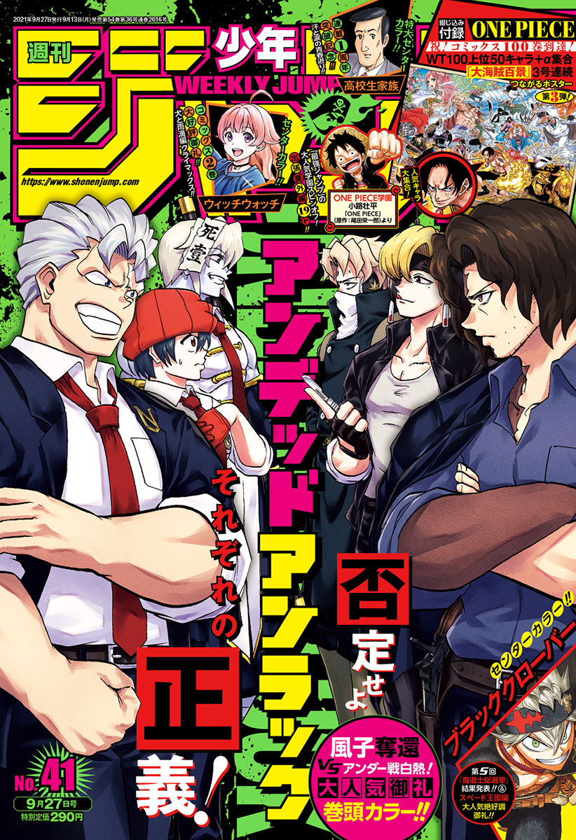 Weekly Shonen Jump Issue 41 21 Jump Database Fandom