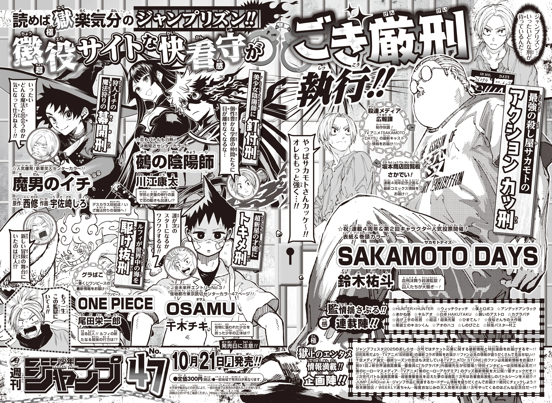 Weekly Shonen Jump Issue 46, 2024 | Jump Database | Fandom