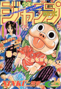 Ninku Jump Database Fandom