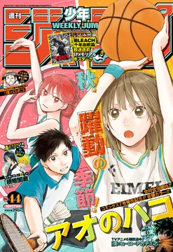 Weekly Shonen Jump Issue 44, 2022 | Jump Database | Fandom