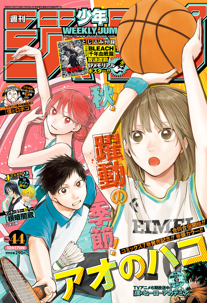 Rumor: Weekly Shonen Jump Leak Reveals Release Date For New Haikyu!!  One-Shot - Bounding Into Comics