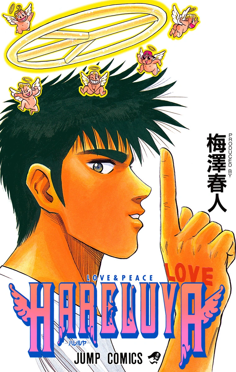 Hareluya | Jump Database | Fandom