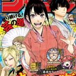 Retrospectiva Weekly Shonen Jump (Ano 2001) – Parte 2 de 3