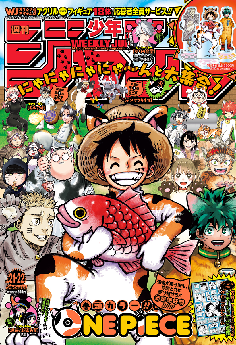 Weekly Shonen Jump 'Jump Manga' Summer 2023 One Piece My Hero